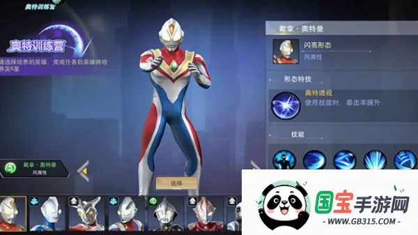 奥特曼宇宙英雄国际服 奥特曼宇宙英雄国际服