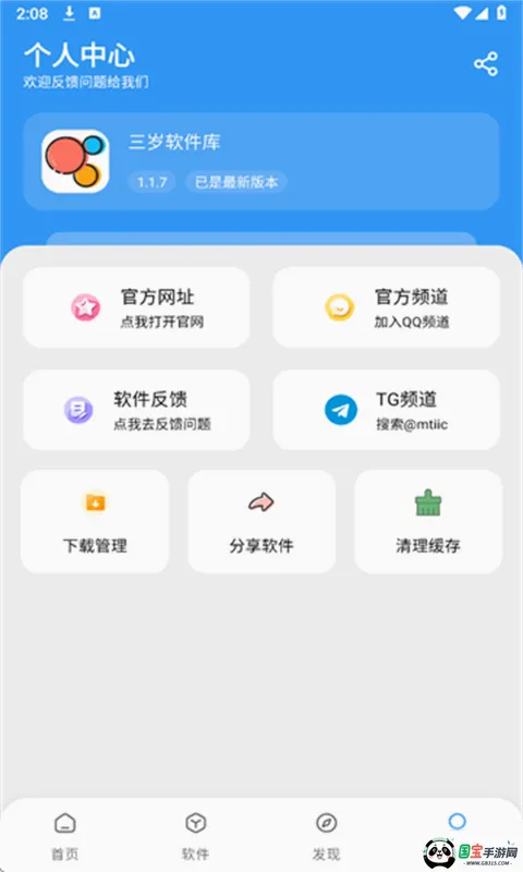 �����������ϰ汾v1.2.1 ��׿���ͼ0