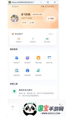 ��ݾۻ�2026���°汾v1.0.0 ��׿���ͼ4