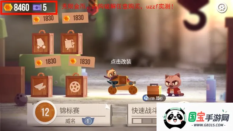 ���Ǵ���ս���ʷ�����v3.22 �ֻ����ͼ1