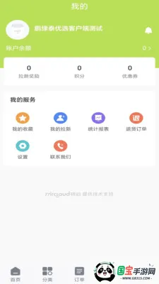 ��Ե̩��ѡv2.0.7 ��׿���ͼ0