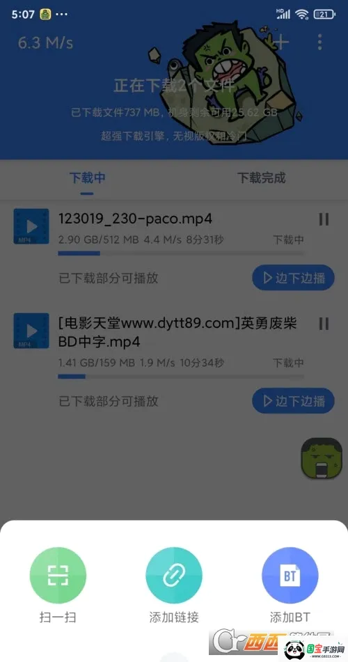 �ƿ������ƽ��v1.7.1 �ֻ����ͼ2
