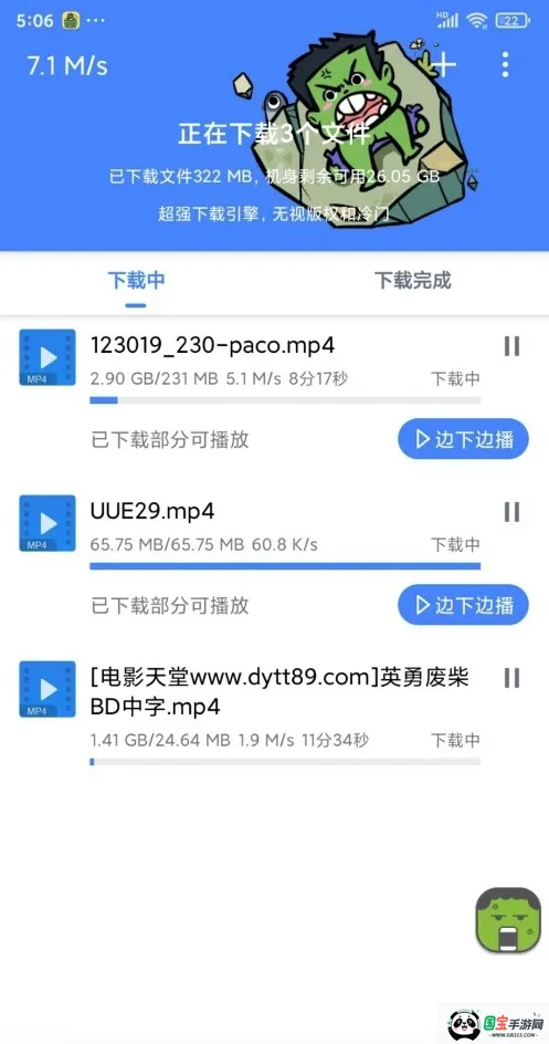 �ƿ������ƽ��v1.7.1 �ֻ����ͼ3