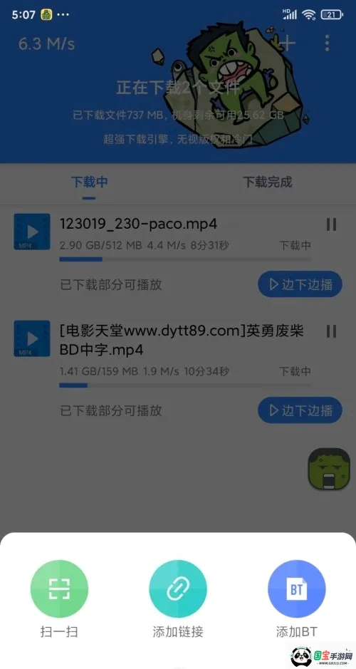 �ƿ������ƽ��v1.7.1 �ֻ����ͼ4