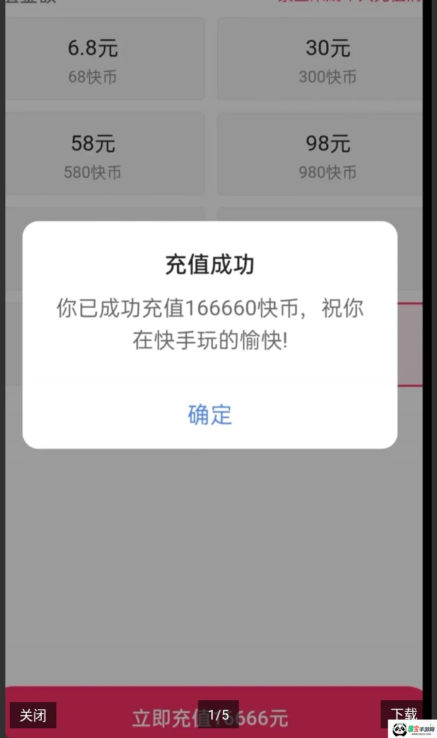 ���ּ��ٰ�����׬Ǯ���ر��ǽ�Ұ�v14.5.50.11631 �ֻ����ͼ0