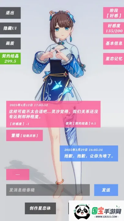 ������Լ0.0.2�ƽ��v0.0.2 �ֻ����ͼ2