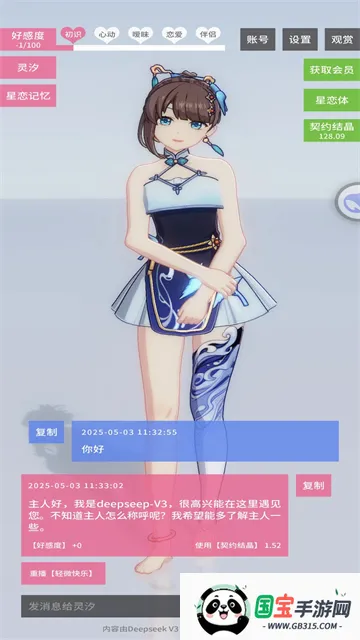 ������Լ0.0.2�ƽ��v0.0.2 �ֻ����ͼ4