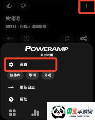 poweramp��ȫ������