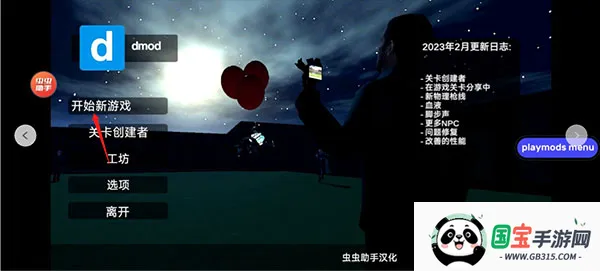 马桶人太空沙盒3.1.67版本无广告v3.38.3 手机版截图4