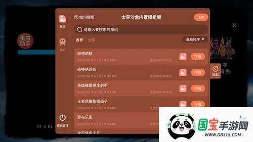 马桶人太空沙盒3.1.67版本无广告 马桶人太空沙盒3.1.67版本无广告