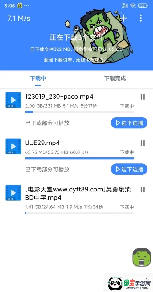 �ƿ������ƽ������vip����v1.7.1 �ֻ����ͼ3