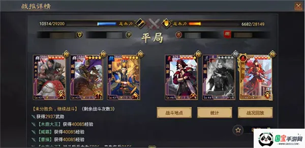 率土之滨官服 率土之滨官服