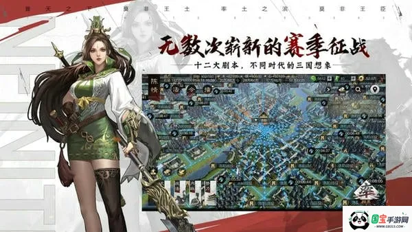 率土之滨官服v8.3.9 免费版截图4