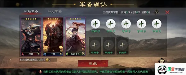 率土之滨官服 率土之滨官服