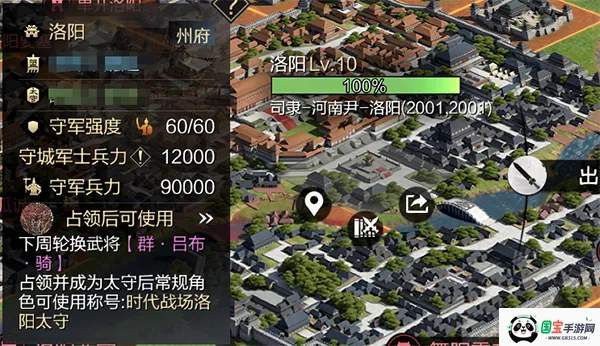 率土之滨官服 率土之滨官服