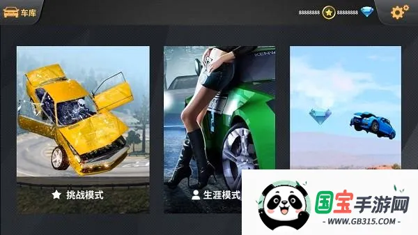 车祸模拟器免费版 车祸模拟器免费版