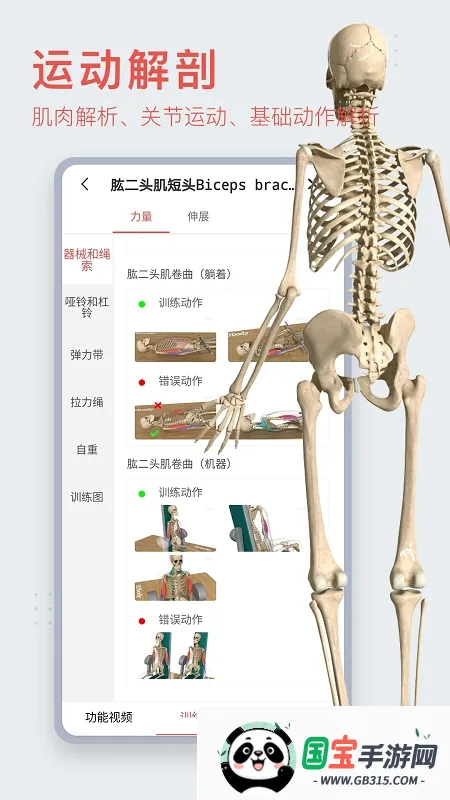 3dbody����app�������v8.9.21 ��Ѱ��ͼ0