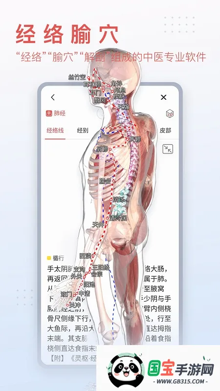 3dbody����app�������v8.9.21 ��Ѱ��ͼ2