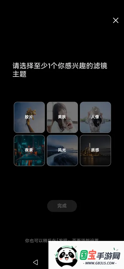 ������ͼ�ƽ�氲׿��v6.12.0 ��׿���ͼ0