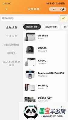 ��ά��ͻ�ƽ̨v5.0.0 �ֻ����ͼ0