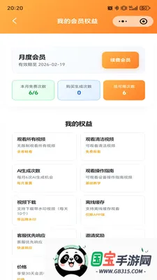 ��ά��ͻ�ƽ̨v5.0.0 �ֻ����ͼ2