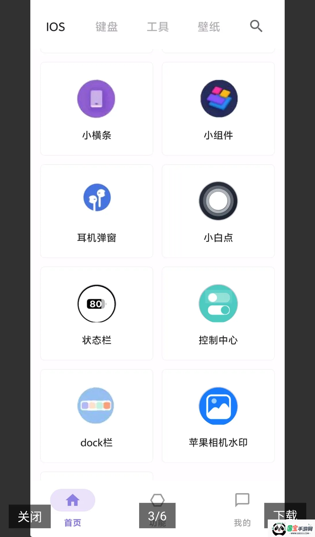 �鶯���������v2.0.0 ��׿���ͼ2