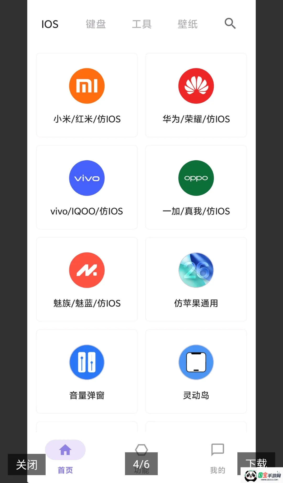 �鶯���������v2.0.0 ��׿���ͼ3