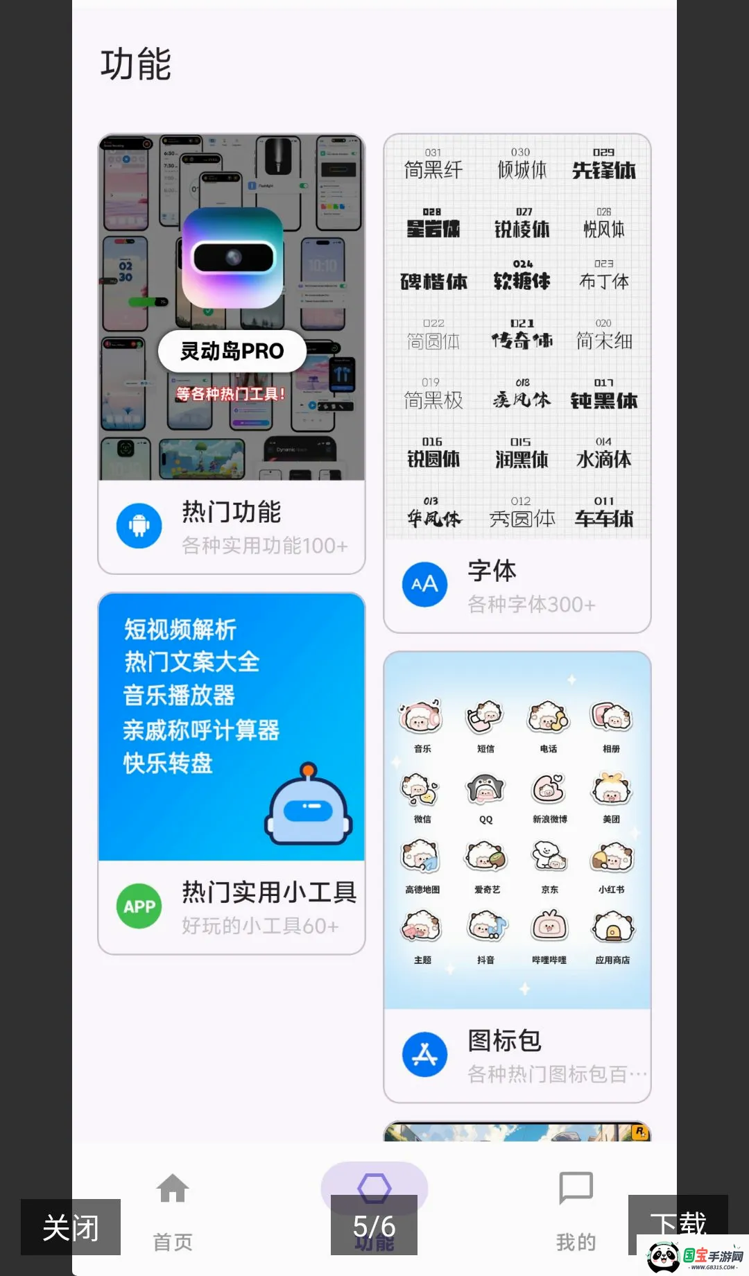 �鶯���������v2.0.0 ��׿���ͼ4