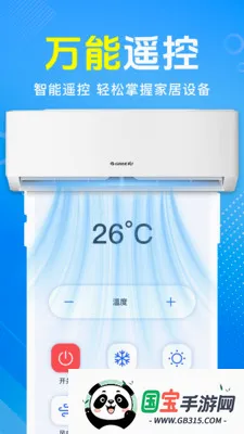 �յ�����ң������ȫ2026�ٷ����°汾v1.0.7.1002 ��Ѱ��ͼ1