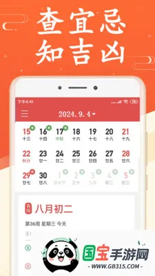 无广告日历万年历最新手机版v3.7.0 免费版截图1