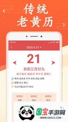 无广告日历万年历最新手机版v3.7.0 免费版截图3