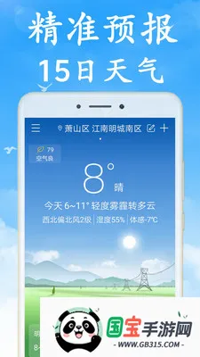 无广告日历万年历最新手机版v3.7.0 免费版截图0