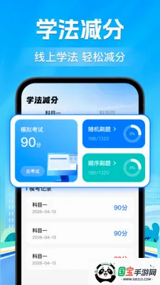 ��ͨΥ��ͨ���������ֻ���v1.0.0 �ֻ����ͼ0