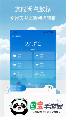 ����Ԥ��15�쾫׼�������ֻ���v1.0 �ֻ����ͼ1