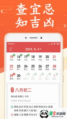 ���켪�������������ֻ���v3.7.0 ��׿���ͼ0