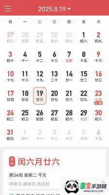 ���켪�������������ֻ���v3.7.0 ��׿���ͼ1