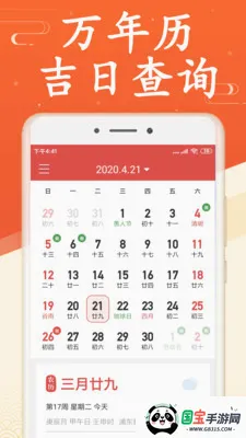���켪�������������ֻ���v3.7.0 ��׿���ͼ2