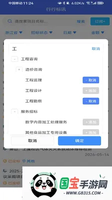 ���б�Ѷv1.1.0 �ֻ����ͼ0