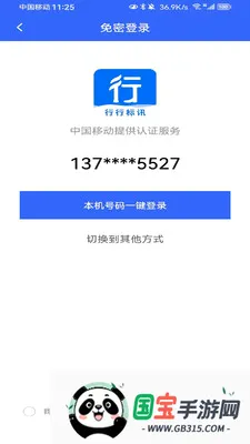 ���б�Ѷv1.1.0 �ֻ����ͼ3