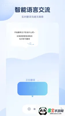 宠物免费翻译器2026最新版本v1.0.0 手机版截图1