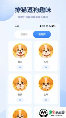 宠物免费翻译器2026最新版本v1.0.0 手机版截图3