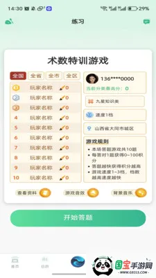 ֪��v1.0.2 ��Ѱ��ͼ2