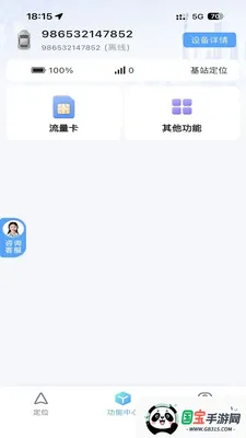 云迹物联2026官方最新版本v1.1.6 免费版截图0
