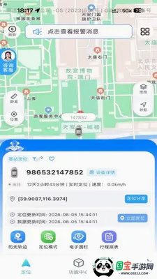 云迹物联2026官方最新版本v1.1.6 免费版截图1