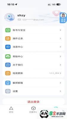 云迹物联2026官方最新版本v1.1.6 免费版截图3