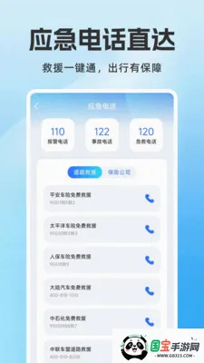 驾驶违章管家v1.0.1 安卓版截图0