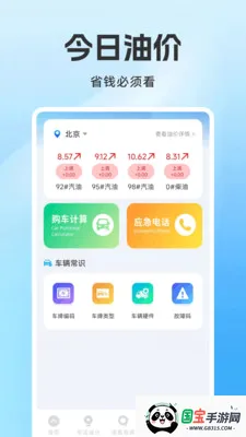驾驶违章管家v1.0.1 安卓版截图3