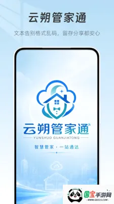 ��˷�ܼ�ͨ�����ֻ���v1.1 �ֻ����ͼ3