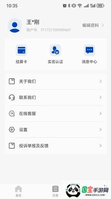 多米付商户端最新手机版v1.0.23 免费版截图1