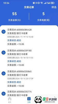 多米付商户端最新手机版v1.0.23 免费版截图2